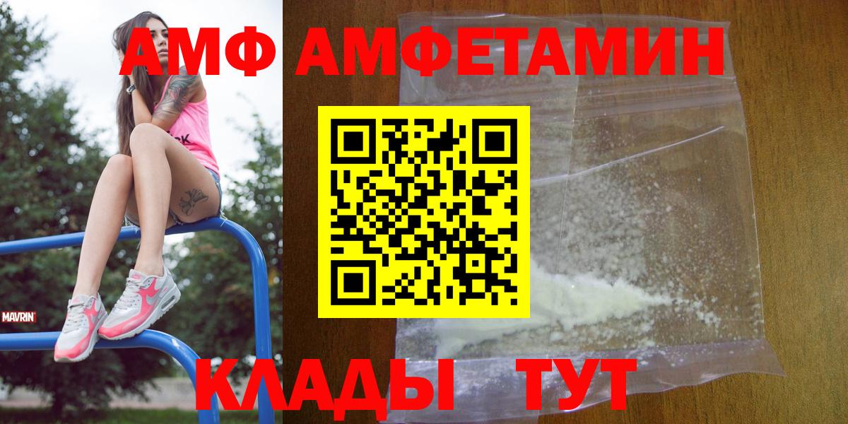 АМФЕТАМИН Розовый Борзя