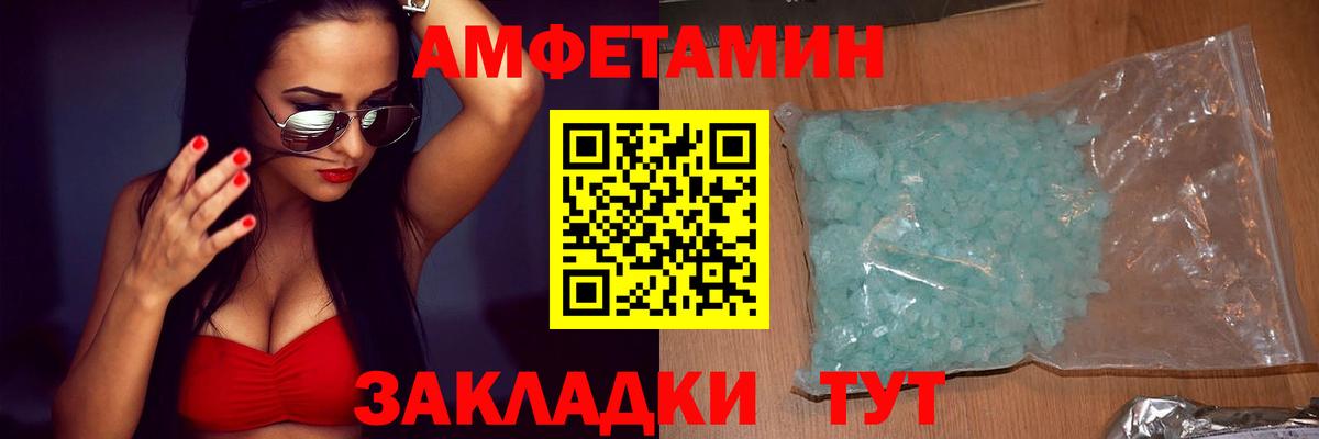 Борзя  АМФЕТАМИН 97%  Вход с VPN 