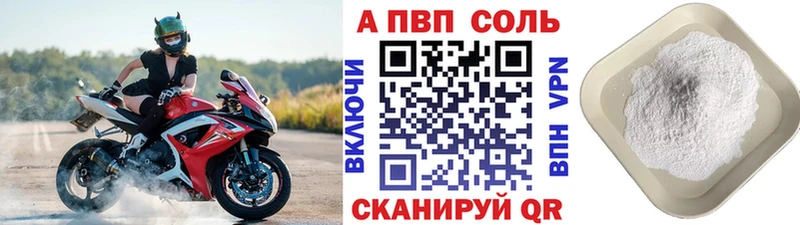 это состав Борзя A-PVP крисы CK закладки