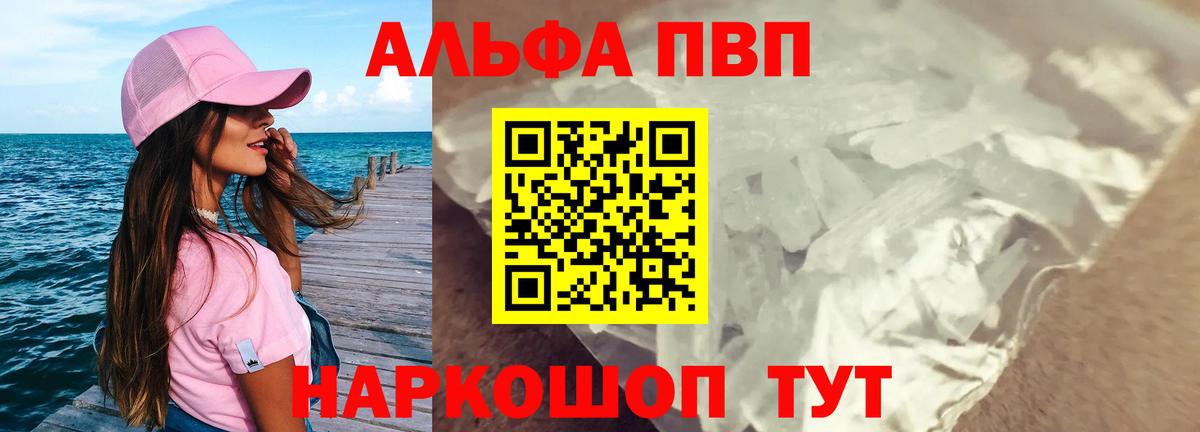 Борзя  Альфа ПВП СК  A-PVP СК  Вход с VPN  А ПВП СК 