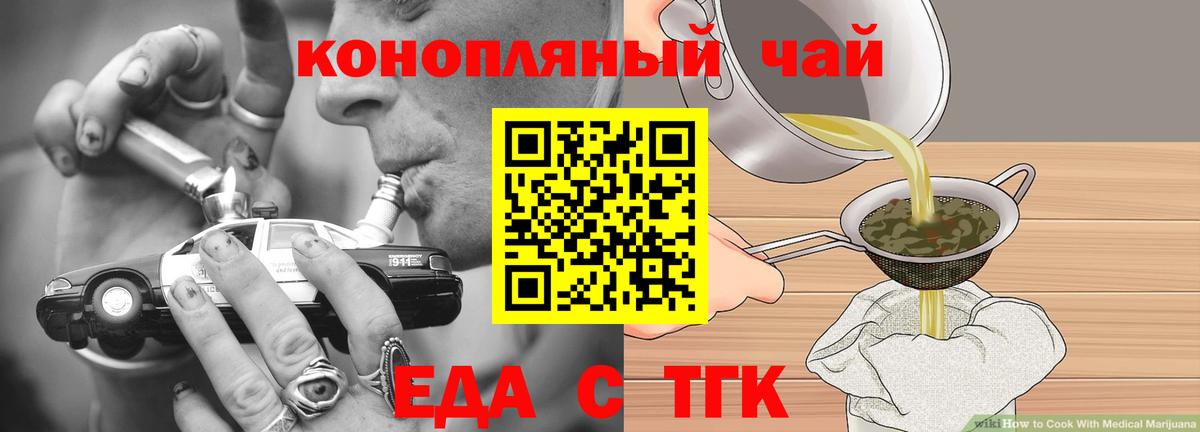 Canna-Cookies конопля Борзя