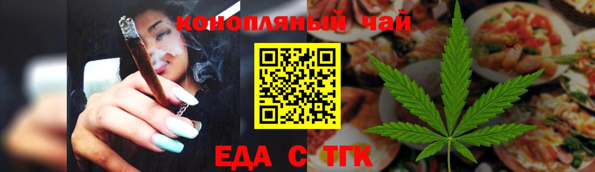 Печенье с ТГК конопля  Вход с VPN  Борзя 