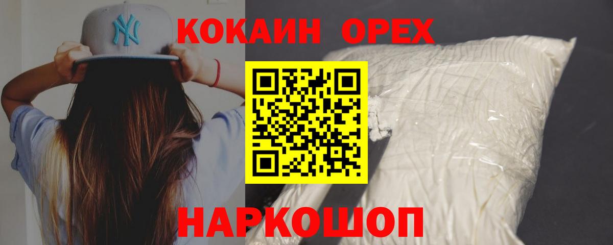 Кокаин Columbia  Cocaine VHQ  Борзя  COCAIN  Вход с VPN 