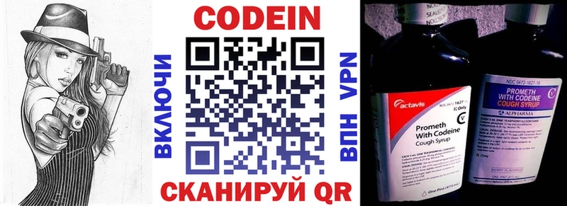 Кодеиновый сироп Lean напиток Lean (лин) Борзя