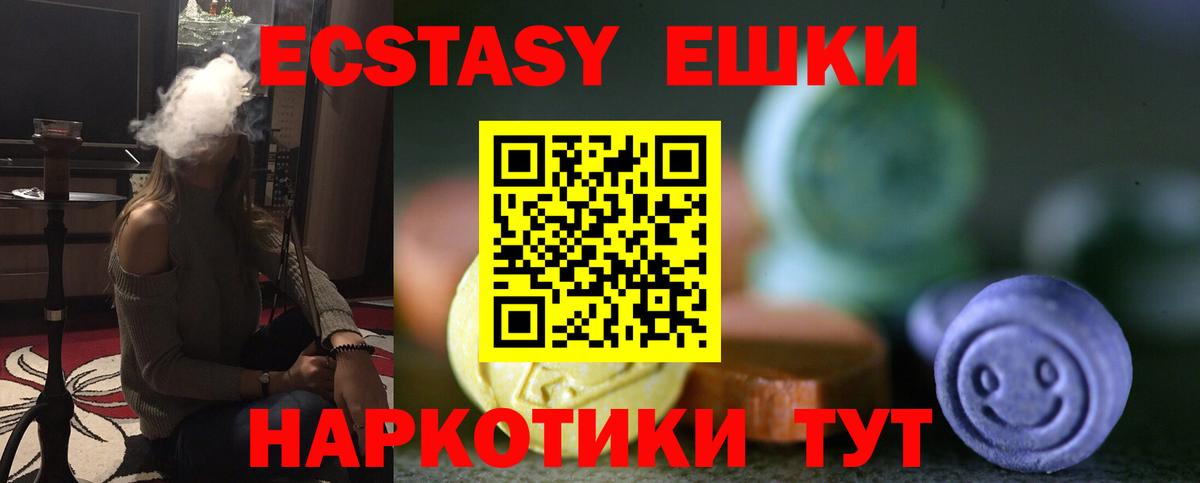 Борзя  Экстази Cube  Ecstasy  где можно купить   Вход с VPN 