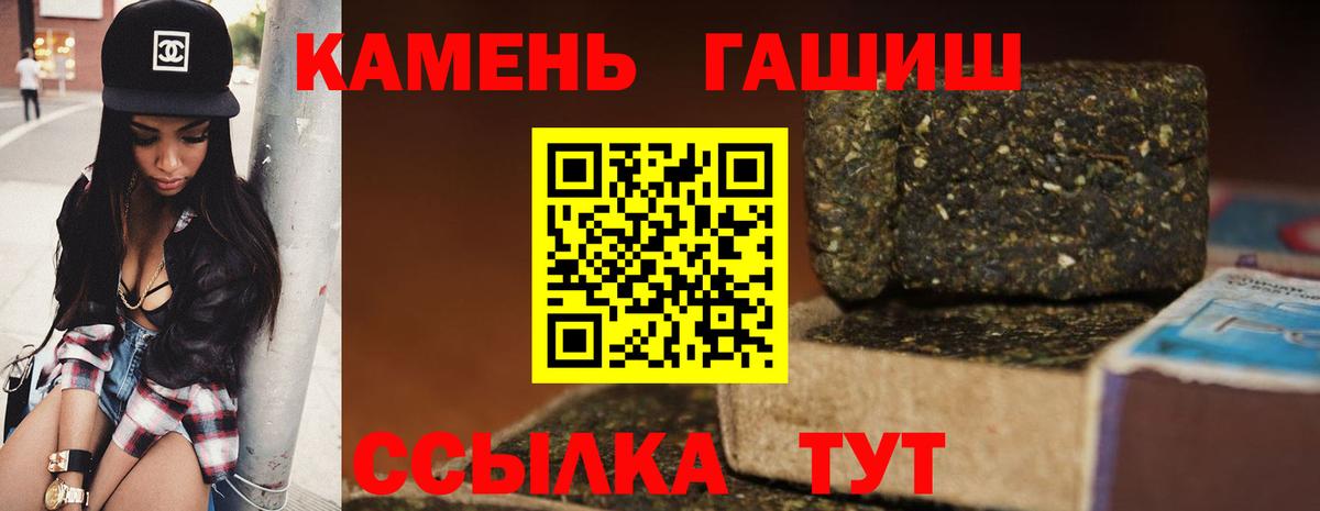 ГАШИШ гашик Борзя