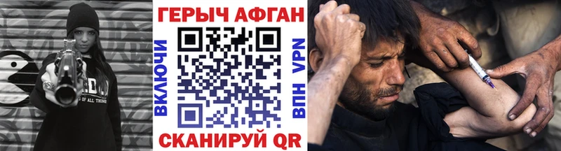 ГЕРОИН белый Борзя