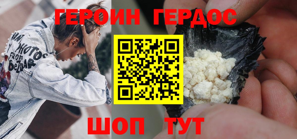 ГЕРОИН афганец  ГЕРОИН  Борзя  Вход с VPN 