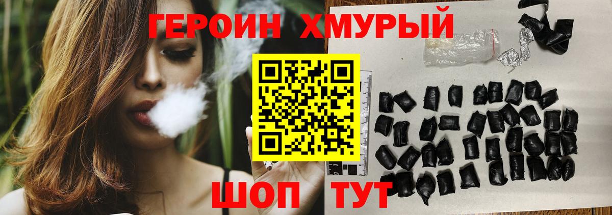 Героин гречка Борзя