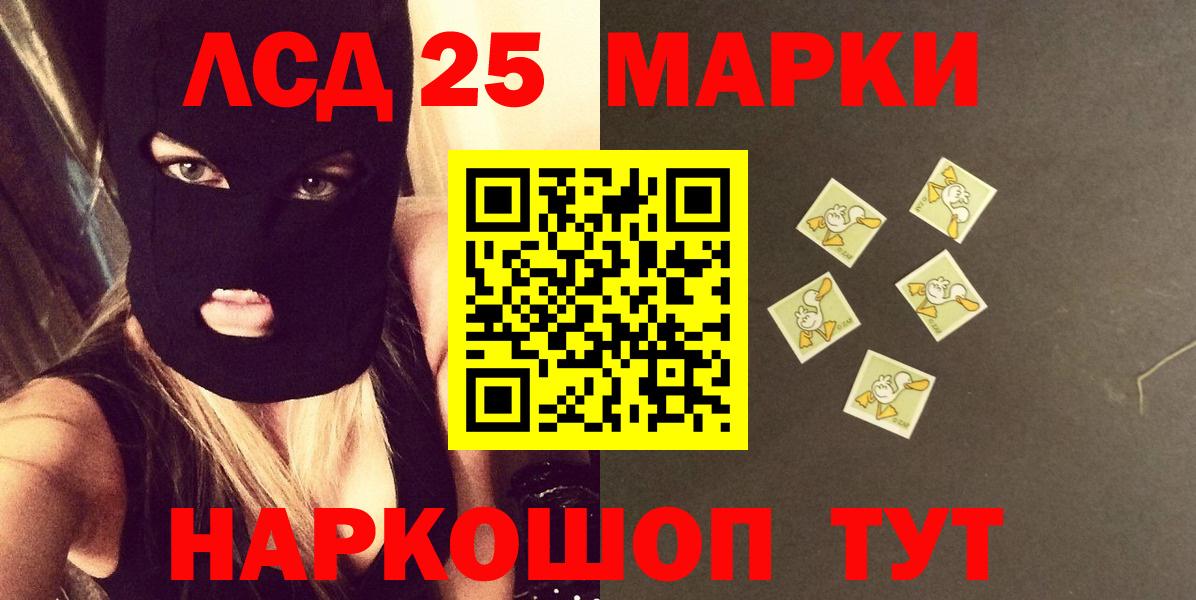 ЛСД экстази кислота  Вход с VPN  LSD-25 экстази  Лсд 25 экстази кислота  Борзя 
