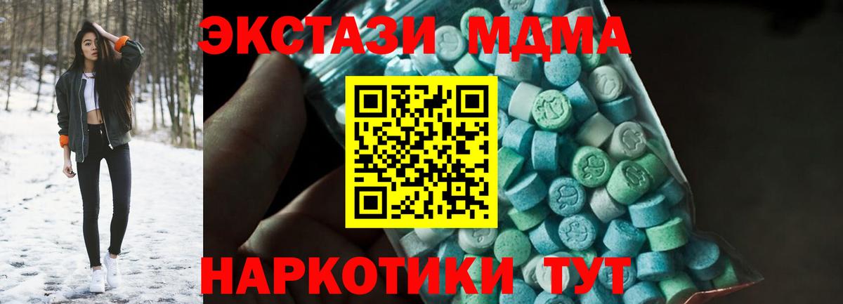 MDMA кристаллы  Вход с VPN  МДМА  Борзя 