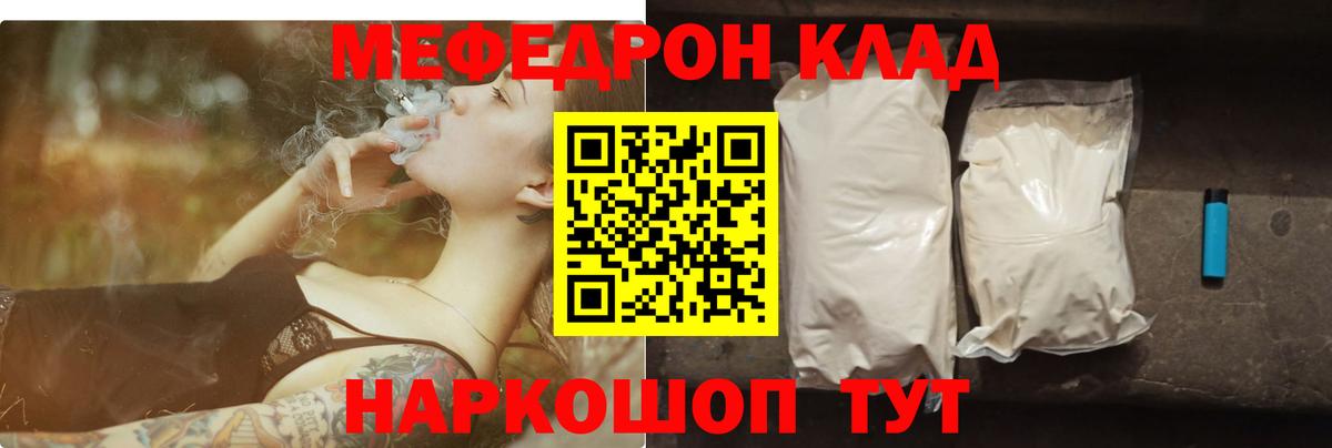 Мефедрон мука Борзя