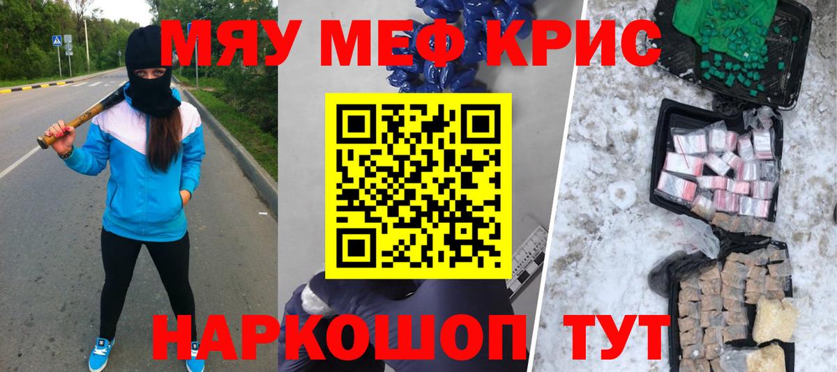 Борзя  МЕФ  МЕФ VHQ  Вход с VPN  Мефедрон 4 MMC 