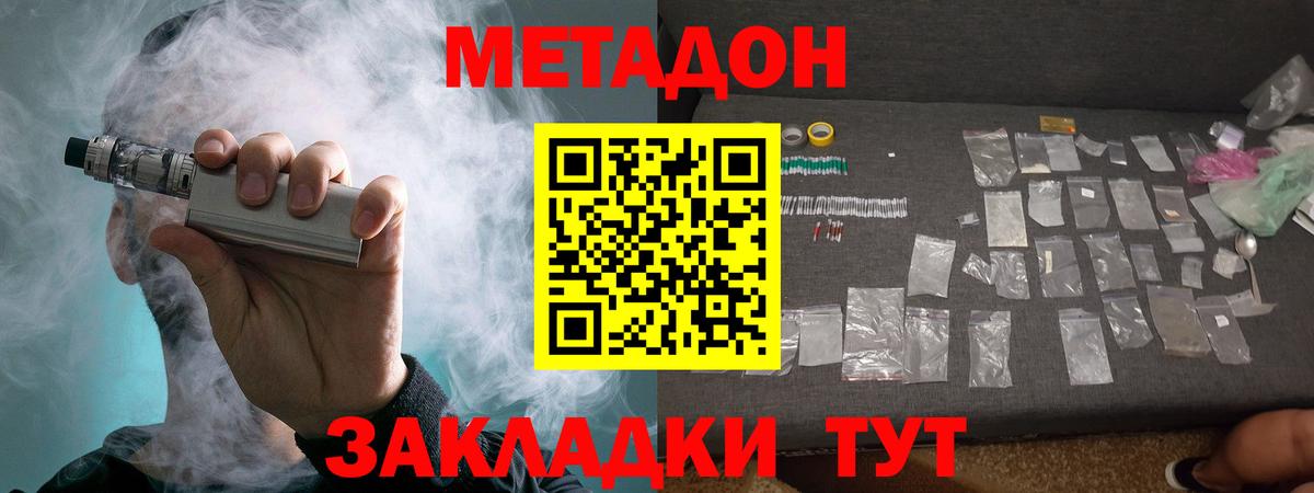 Борзя  гидра зеркало  Вход с VPN  МЕТАДОН мёд  МЕТАДОН белоснежный 