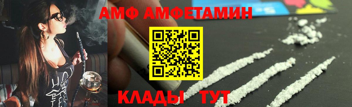 МЕТАМФЕТАМИН пудра Борзя