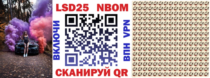Марки 25I-NBOMe 1,8мг  наркотики  Борзя 