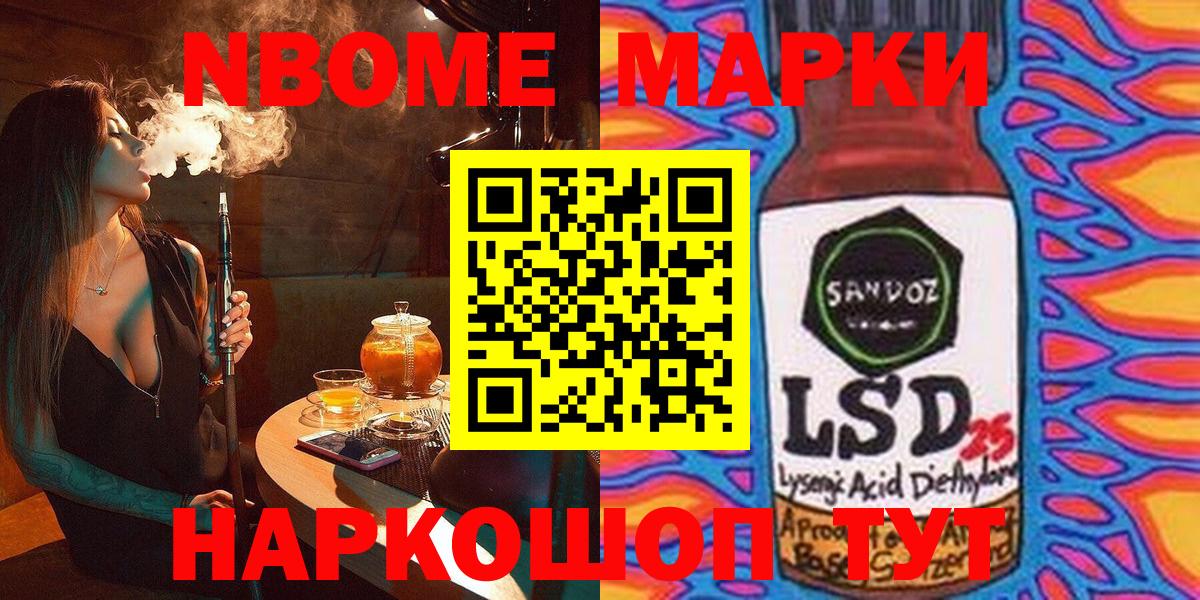 Марки NBOMe  где купить наркоту  Борзя  Марки 25I-NBOMe 1,8мг  Марки 25I-NBOMe 1,8мг  Вход с VPN 
