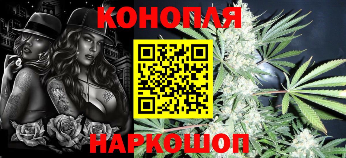МАРИХУАНА планчик Борзя